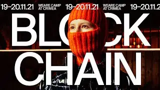 We Are Report / 19-20.11.21 / Blockchain in Crimea