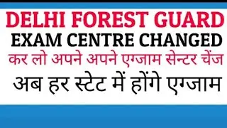 Delhi forest guard exam date  centre change notice