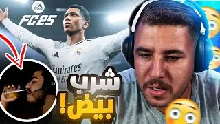 تحدي FIFA ضد عبود… والخسران بنفّذ أقوى عقاب! 😱⚽🔥