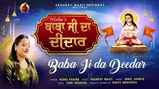 BABA JI DA DEEDAR, MISS, NISHA KHAIRA, KHETARPAL NEW BHAJAN #babakhetarpal #baba #love 