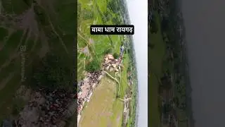 बाबा धाम रायगढ़ | Baba Dham Raigarh | Satyanarayan Baba Kosamnara