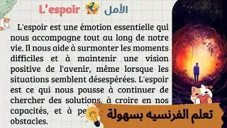 Maîtriser le français : Texte en français avec traduction en arabe pour un apprentissage efficace