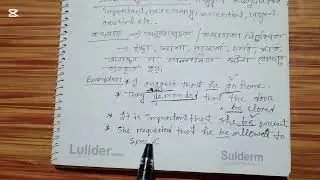Subjunctive || English Grammar || GRE || GMAT || study || IBA Exam #study #viral 