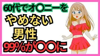 9割が知らない暮らしを変える一言雑学【30ー33】
