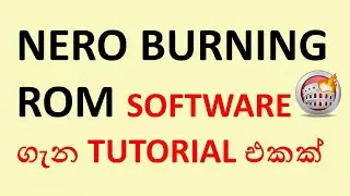 NERO BURNING ROM SOFTWARE ගැන TUTORIAL එකක්