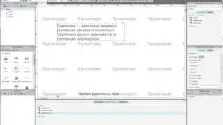 Эффект параллакса в Axure 7