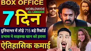 The Raja Sahab vs Mana Shankar 😱 7 Days Box Office WAR – Prabhas vs Chiranjeevi!”