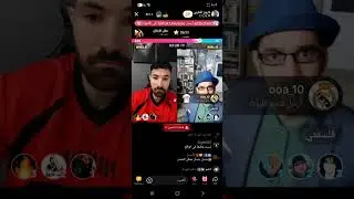 بث فلسفتي و فاروق المغربي نقاش فلسفي فكري