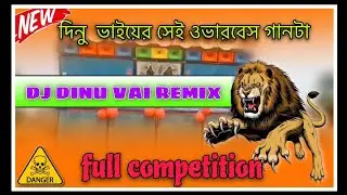 Dj dinu bhai over bass compilation song 🎵//full humming bass song 🎵🎵dj dinu vai