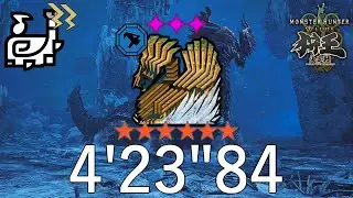 【MHWs PC】凍てつく威信 チャレンジクエスト 狩王 ジン・ダハド 狩猟笛 ソロ 4'23