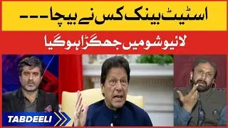 Mini Budget 2021 Live Show Mai Fight | State Bank of Pakistan | PTI Government vs Opposition