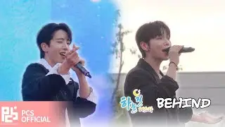 [BEHIND] 세븐어스(SEVENUS) 하늘길페스타 비하인드☁️