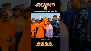 kate wale baba or ladki|kante wale baba girl punishment|kata wala baba viral girl|#mahakumbh2025 #dj