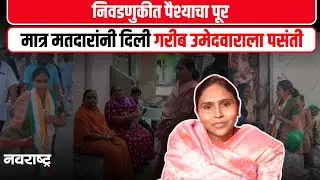 Akola | हलाखीच्या परिस्थितीवर मात करत जया गेडाम यांनी मिळवला विजय | Congress | Election 2026