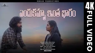 ఎందుకమ్మా ఇంత భారం | Emotional Telugu Song | Venlax Music Official Video