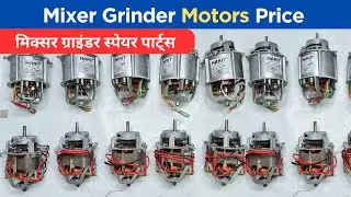 Mixer Grinder Motor Wholesale Price | Mixer Grinder Spare Parts