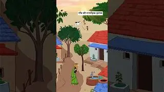 Indian Village Life Cartoon | Bullock Cart Animation | Kids Video