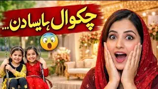 The most memorable day of Chakwal City 😍 | Shopping, Engagement & Family 🤍