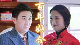 天之蕉子│EP12 美娟答應了！ 志龍霸氣迎娶美娟 The Love Story in Banana Orchard│ Vidol.tv