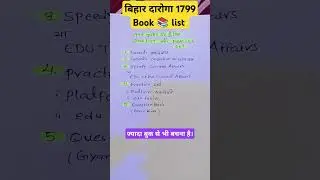 bihar daroga book list 1799#bihardaroga #booklist #bihardarogabooklist #books #book #biharsi2025