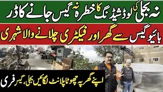 BioGas Plant at Home | Ghar Me BioGas Banane ka Tarika and Process | Bijli Gas k bill Zero