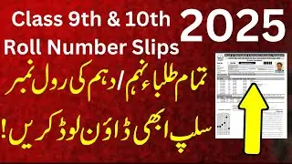 Class 9th 10th Roll Number Slips 2025, How To Class 9th 10th Roll Number Slips 2025 Download