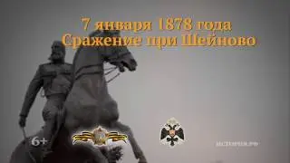 7 января 1878 года