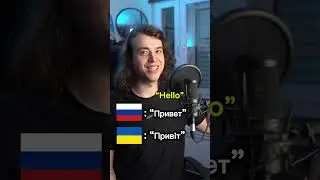 Понимают ли русские украинский язык? 🇺🇦