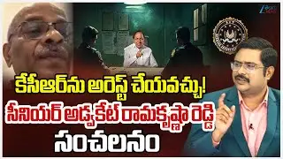 Advocate Ramakrishna Reddy Shocking Comments On KCR SIT Investigation | #dnawithbharath | ZEE  News