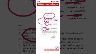 Bihar Bidhan Prasad Prichari, Driver Exam Admit Card Release #BiharBidhanPrishad