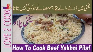 How To Cook Beef Yakhni Pulao Rice Recipe | Beef Meat Dishes Pakistani