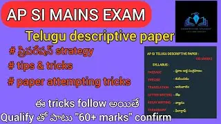 AP SI MAINS EXAM - TELUGU DESCRIPTIVE PAPER #apsi