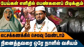 நினைத்தவரை ஒரே நாளில் வசியம் | Dheen | Manthrigam | Jiin | Vasiyam | Black Magic