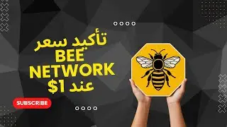 🔥 تأكيد سعر Bee Network عند 1$؟! 😱 تسريب خطير يهز مجتمع الكريبتو! التفاصيل الكاملة الآن! 🚀
