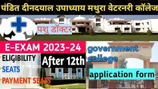 mathura pvt veterinary | Mathura Veterinary application form 2023 | DUVASU MATHURA
