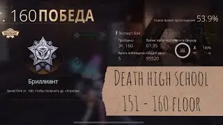 LifeAfter | Death high school 151-160 floor