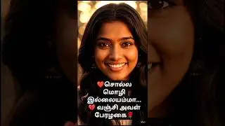 🔥 வஞ்சி அவள் பேரழகை... சொல்ல மொழி இல்லையம்மா! 😭 SPB இளையராஜா | 90s Song#spb #ilayaraaja #love #90s