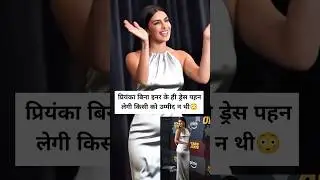 Priyanka Chopra troll for her satin gown