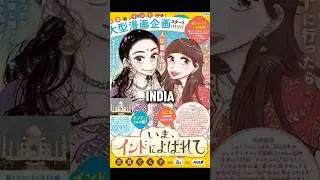 This Manga is based on India | 