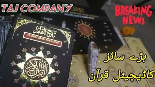 Big size Quran with Pen reader, Best Price in Pakistan by Taj company.