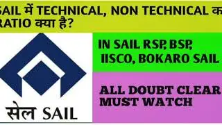 SAIL में TECHNICAL & NON TECHNICAL का RATIO क्या रहता है (IN ALL SAIL) | ITI Question Pattern