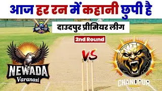 Newada vs Chandpur | Daudpur Live Match | DPL 17 | DPL in Varanasi Match | Army Cricket