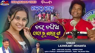 New Makar Song 2026 // Rang Changia Dadar Sali ta // Jhumar Tusu Video 