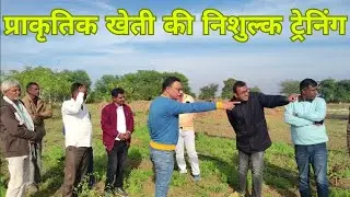 Exploring Sustainable Agriculture: Farmers Training at Narmada Natural Farms