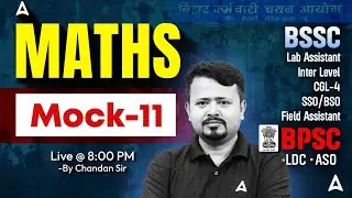BSSC Inter Level Exam | BPSC ASO, LDC | BSSC CGL 4 Maths by Chandan Sir