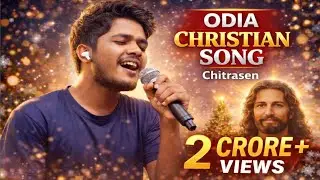 ✨ “ଯୀଶୁ ପ୍ରଭୁ — ମୋ ହୃଦୟର ଗୀତ | Odia Christian DJ Worship Song | Chitrasen | New Christmas Song 2025”