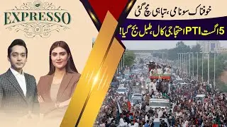 PTI Calls Protest for August 5  | Imran Khan Big Move | Expresso Morning Show | Pakistan News
