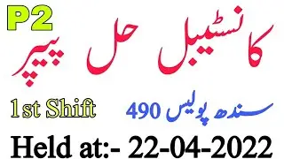 Constable Sindh Police (490) Fully Solved Paper by PTS || Held 22-04-2022 || PTS || P2 || JobzMcqz