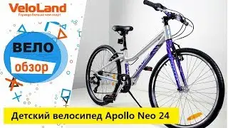 Легкий детский велосипед Apollo Neo 24 на планетарной втулке|Обзор