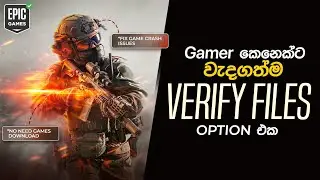 How to Verify Game Files & FIX Issues in Your Games - Sinhala